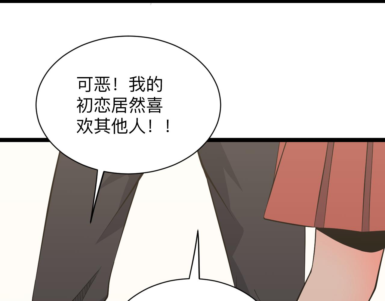 三界淘宝店韩漫全集-第246话 君子难当无删减无遮挡章节图片 