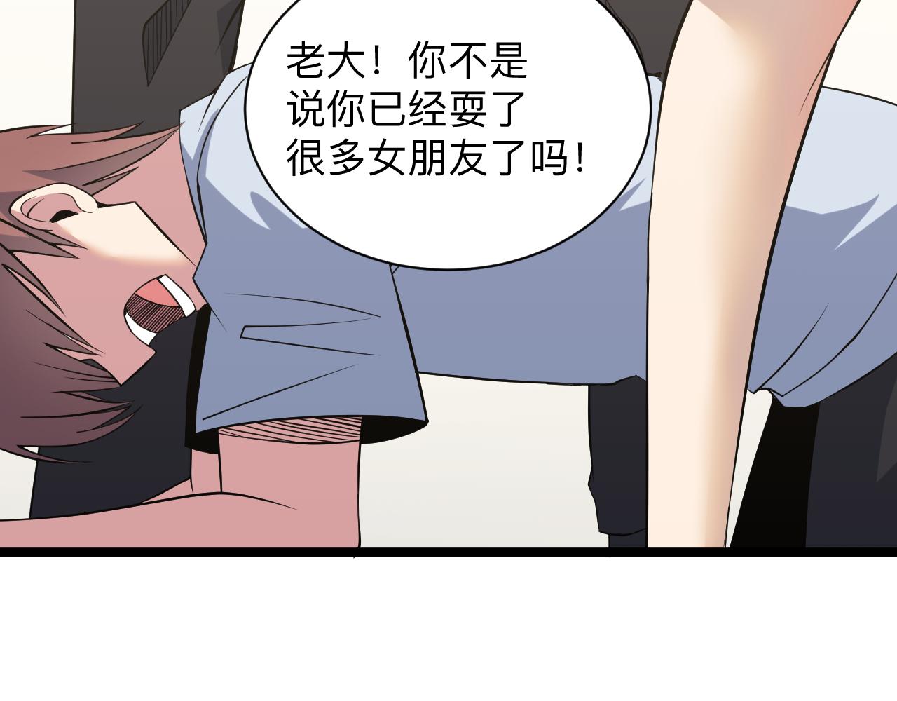 三界淘宝店韩漫全集-第246话 君子难当无删减无遮挡章节图片 
