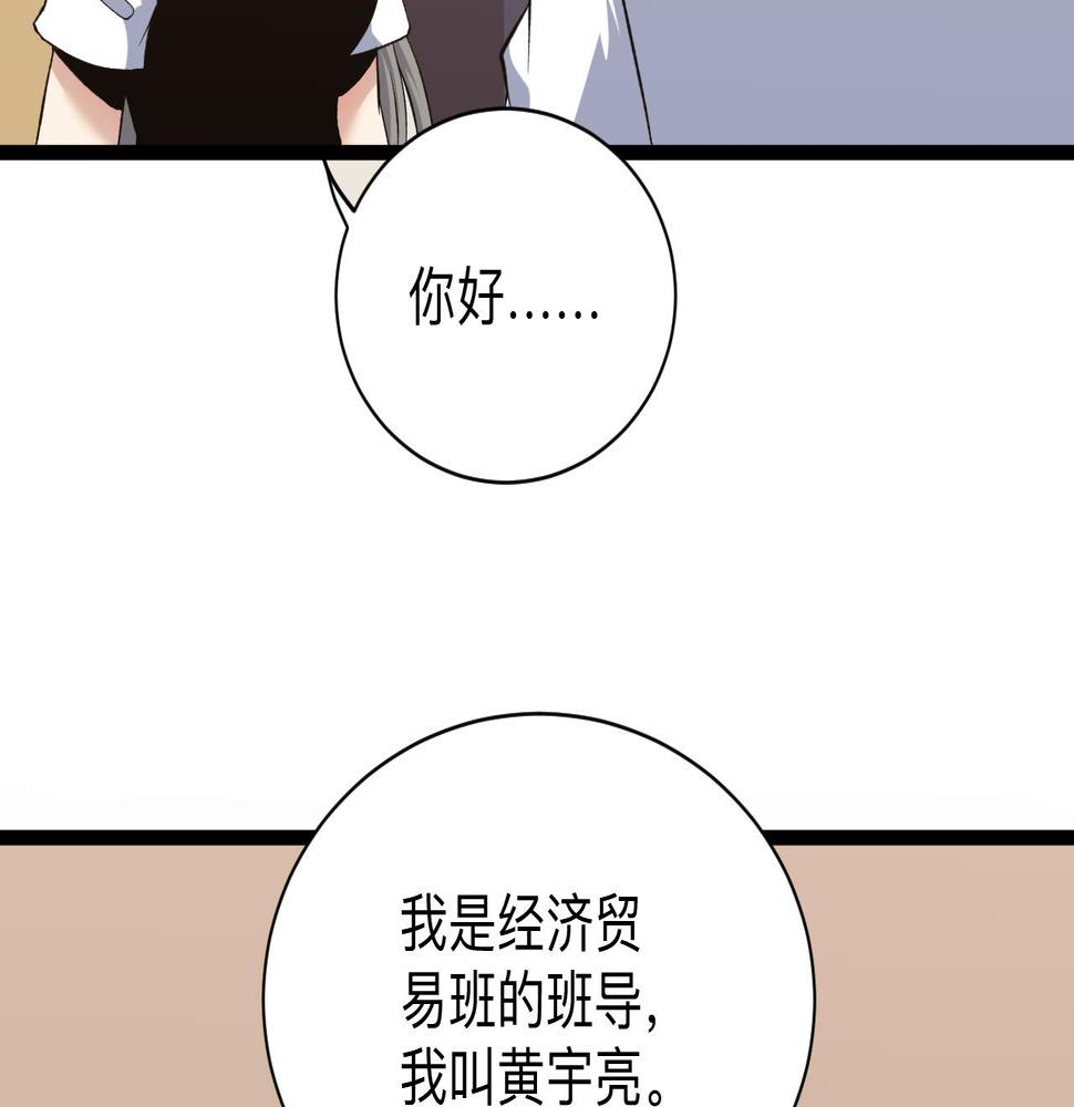 三界淘宝店韩漫全集-第247话 同居关系无删减无遮挡章节图片 