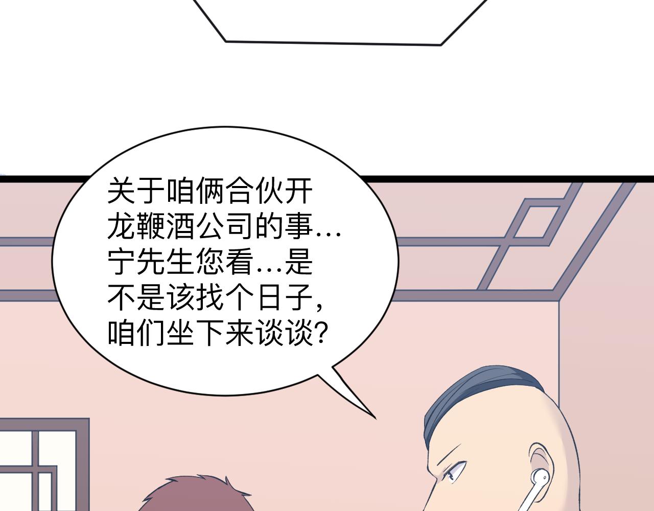 三界淘宝店韩漫全集-第247话 同居关系无删减无遮挡章节图片 