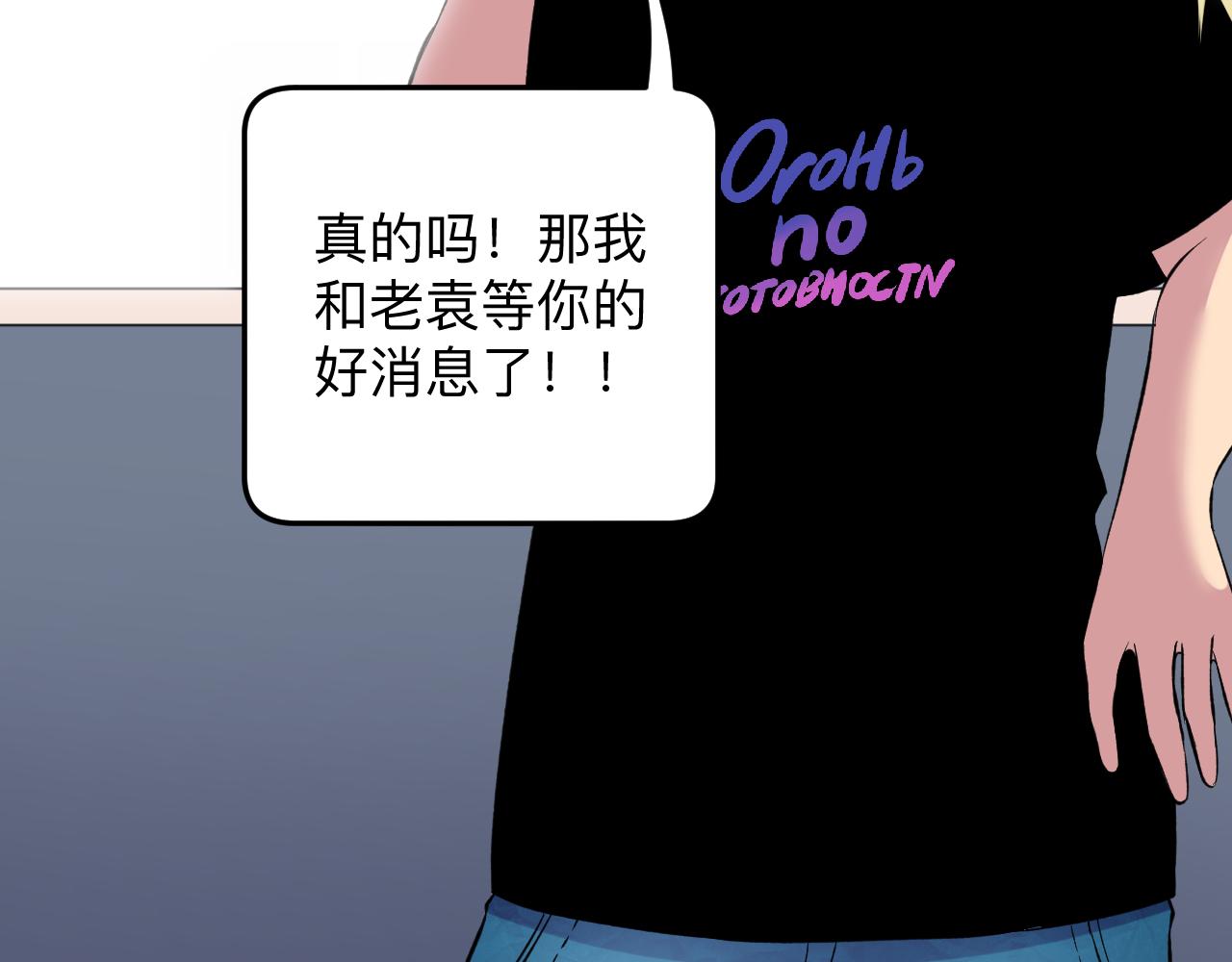 三界淘宝店韩漫全集-第247话 同居关系无删减无遮挡章节图片 