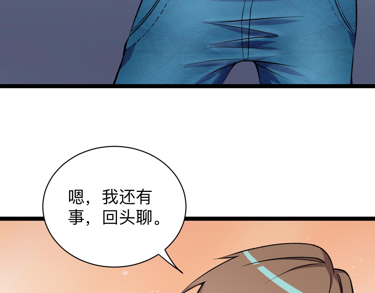 三界淘宝店韩漫全集-第247话 同居关系无删减无遮挡章节图片 
