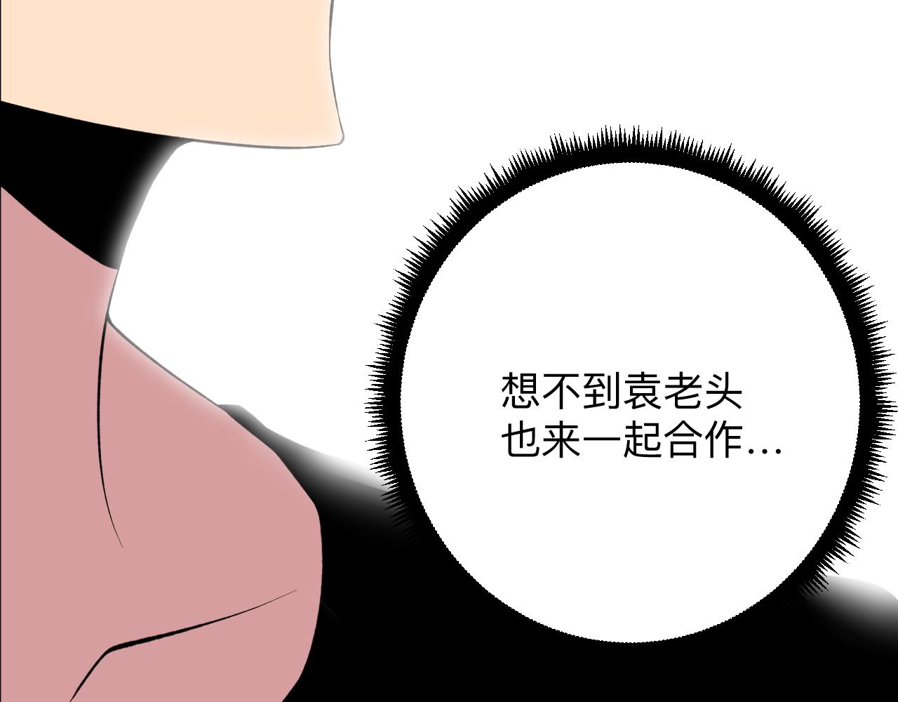 三界淘宝店韩漫全集-第247话 同居关系无删减无遮挡章节图片 