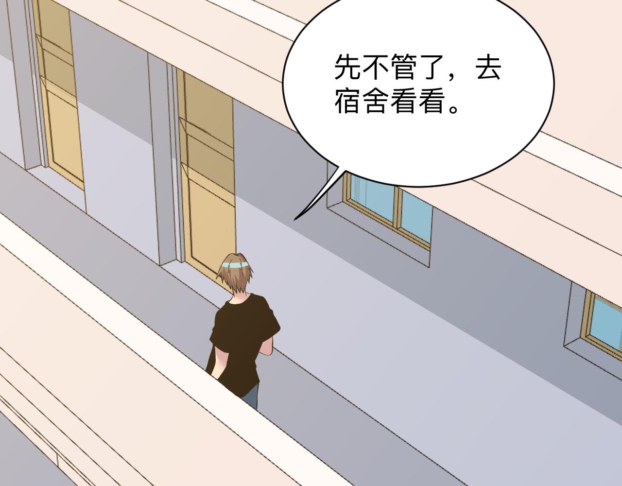 三界淘宝店韩漫全集-第247话 同居关系无删减无遮挡章节图片 