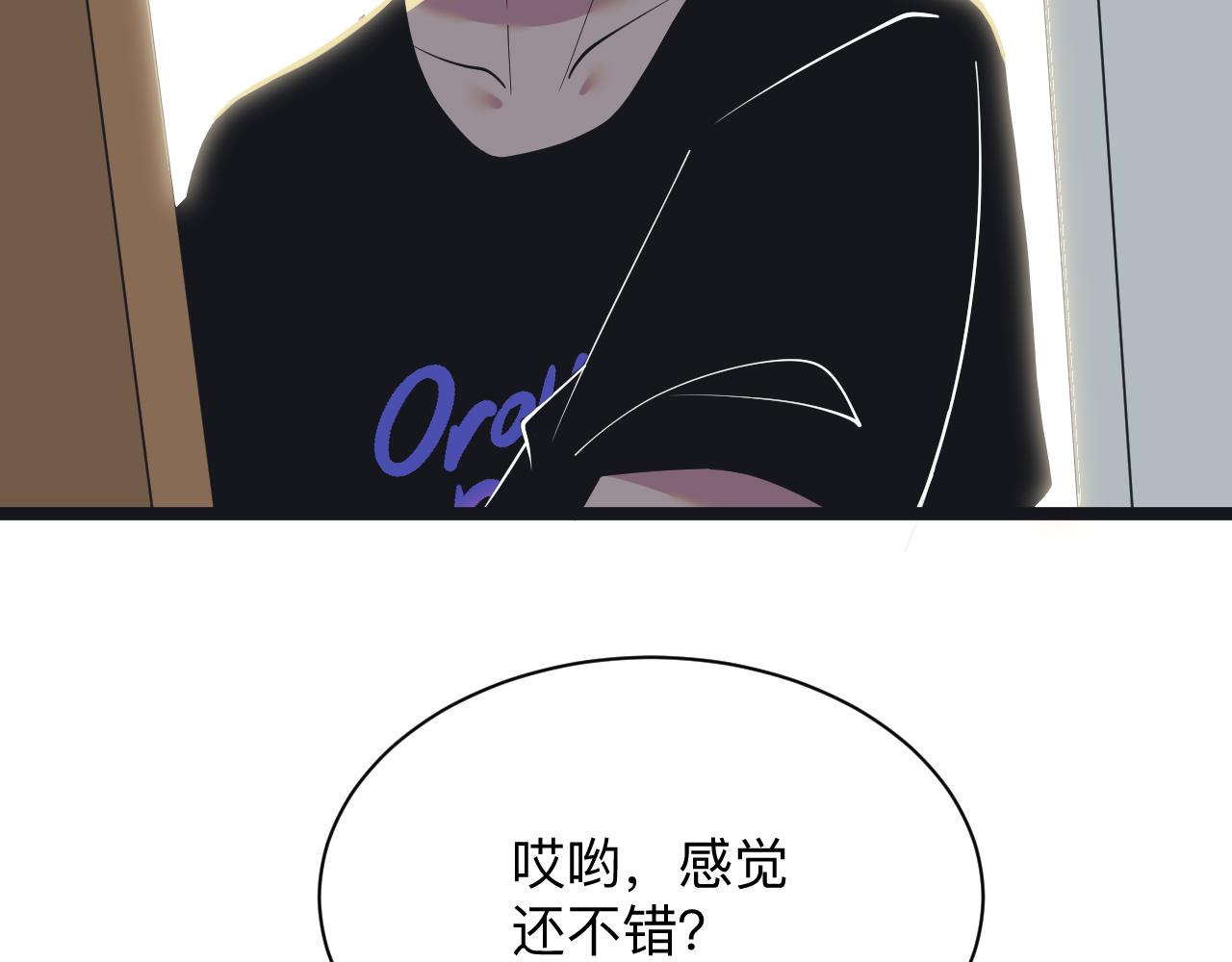 三界淘宝店韩漫全集-第247话 同居关系无删减无遮挡章节图片 