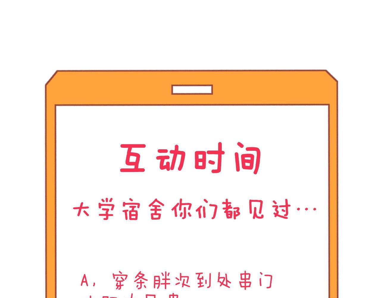 三界淘宝店韩漫全集-第247话 同居关系无删减无遮挡章节图片 