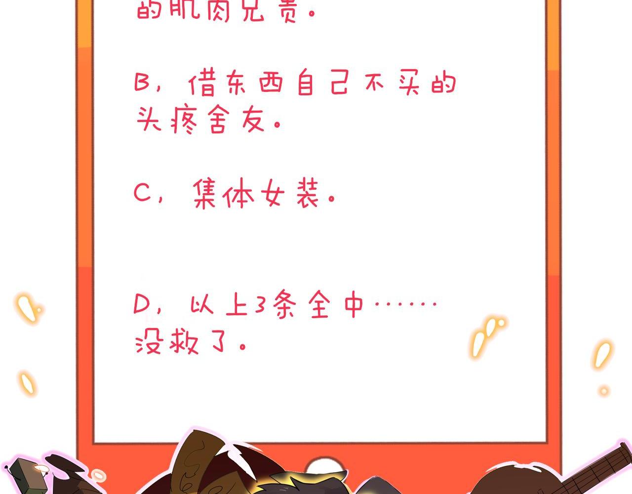 三界淘宝店韩漫全集-第247话 同居关系无删减无遮挡章节图片 