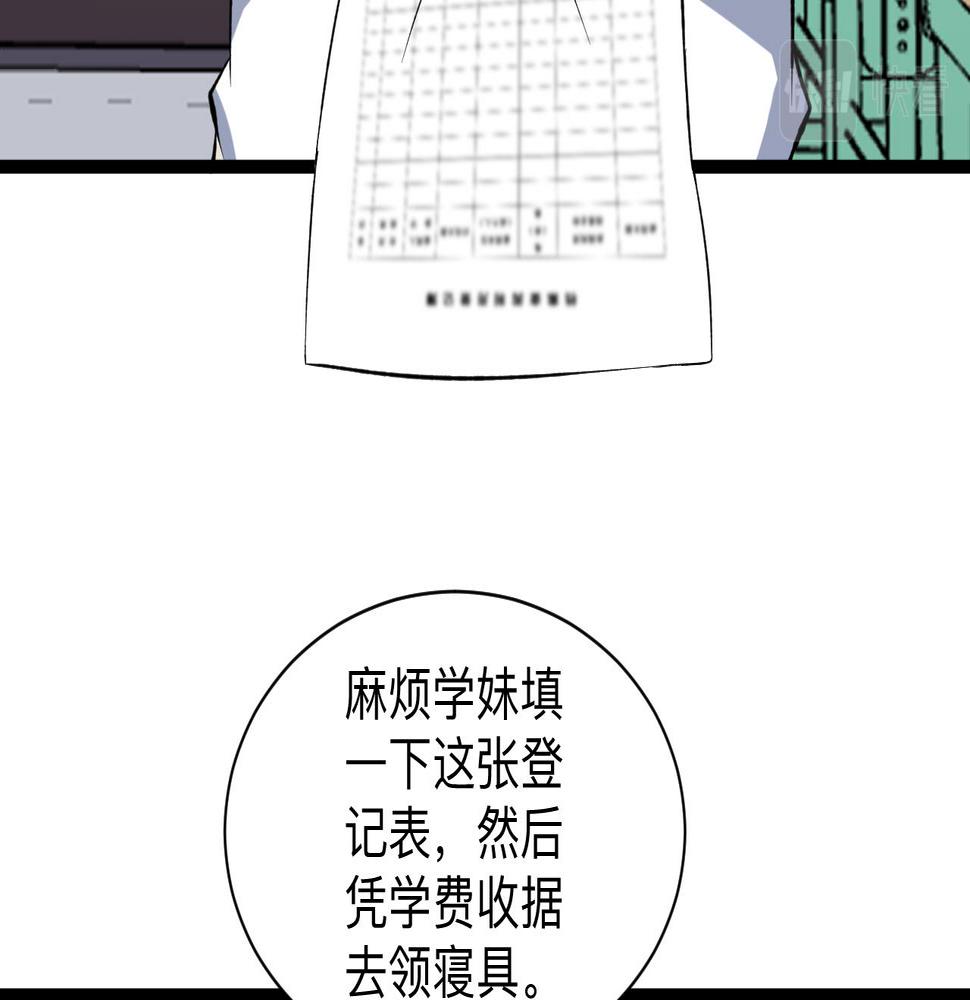 三界淘宝店韩漫全集-第247话 同居关系无删减无遮挡章节图片 