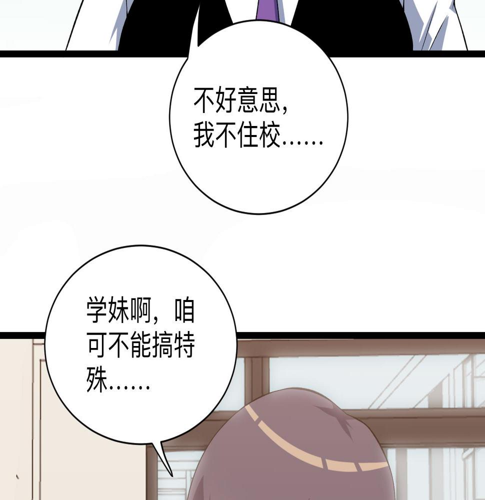 三界淘宝店韩漫全集-第247话 同居关系无删减无遮挡章节图片 