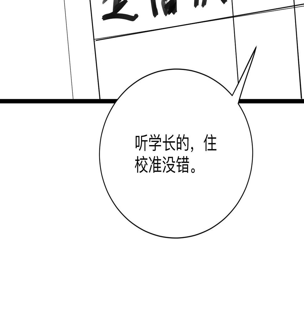 三界淘宝店韩漫全集-第247话 同居关系无删减无遮挡章节图片 