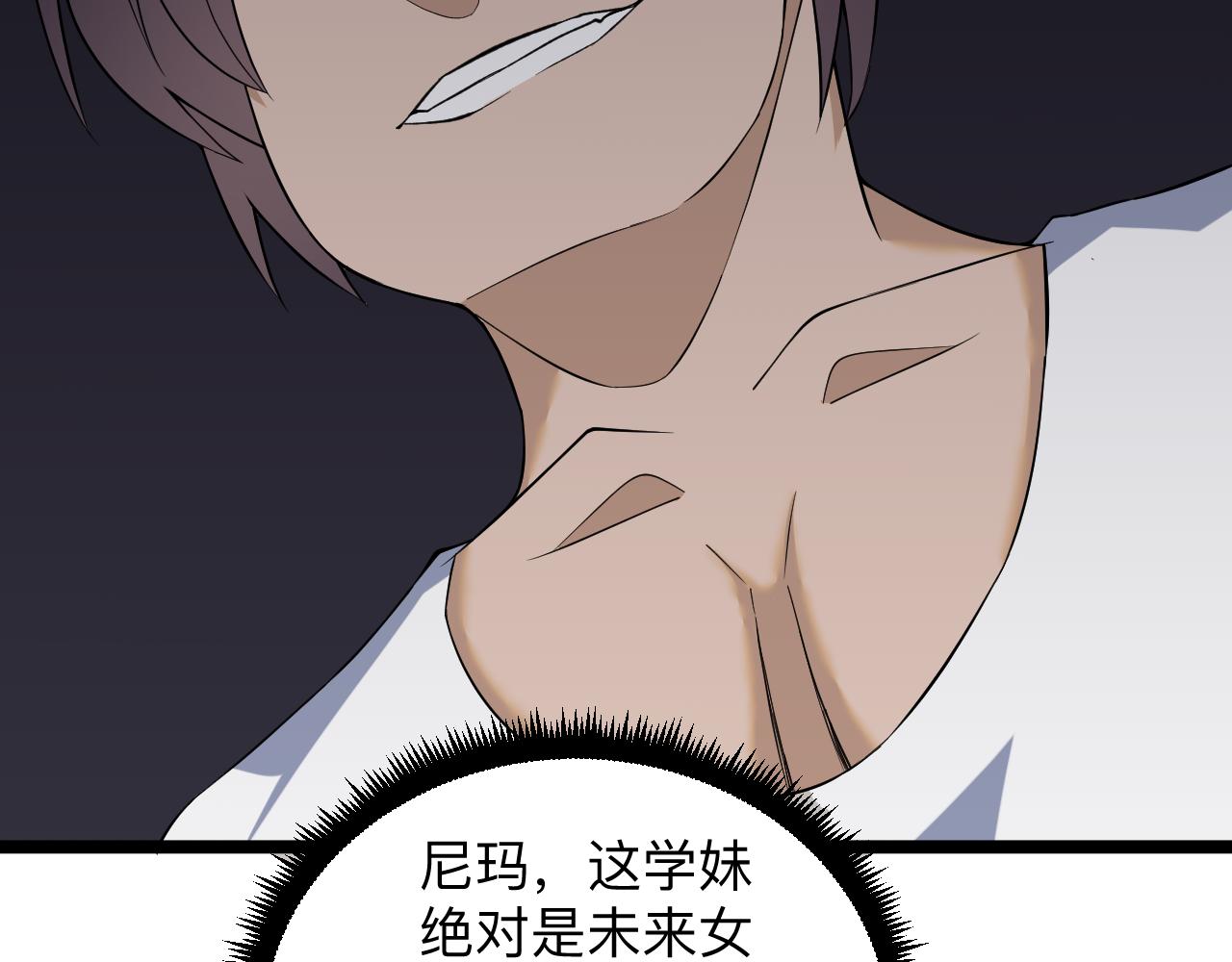 三界淘宝店韩漫全集-第247话 同居关系无删减无遮挡章节图片 