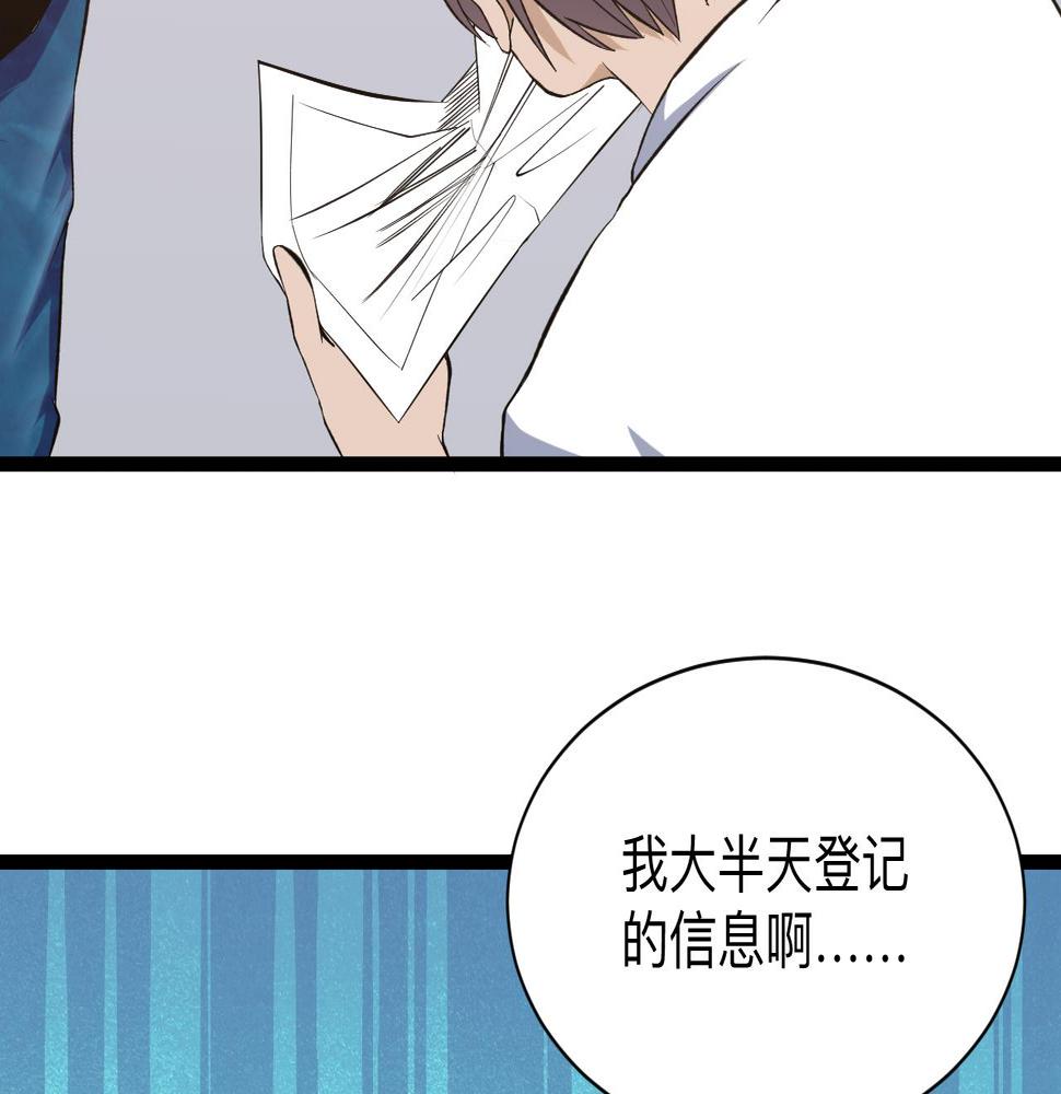 三界淘宝店韩漫全集-第247话 同居关系无删减无遮挡章节图片 