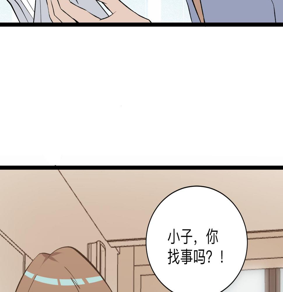 三界淘宝店韩漫全集-第247话 同居关系无删减无遮挡章节图片 