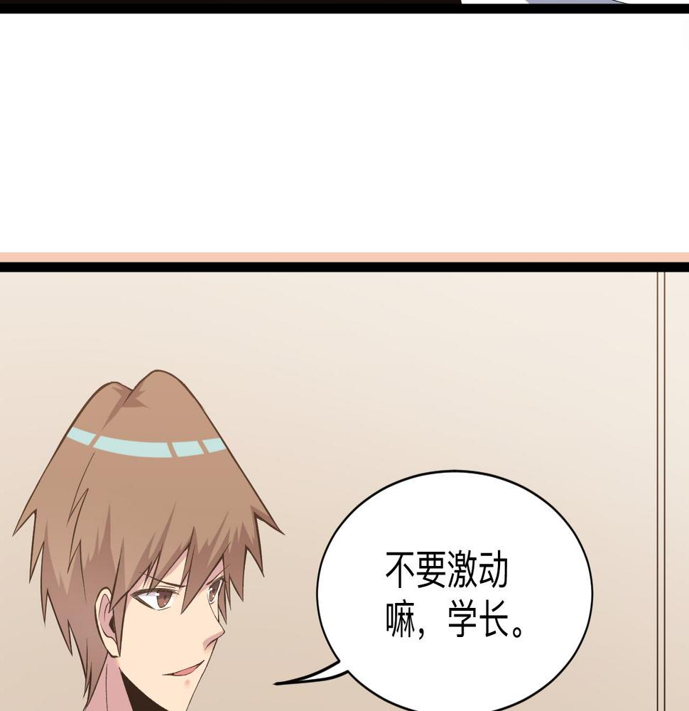 三界淘宝店韩漫全集-第247话 同居关系无删减无遮挡章节图片 