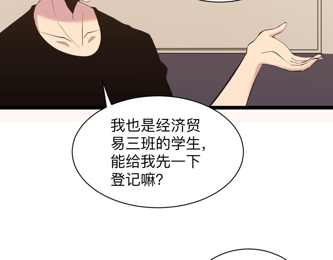 三界淘宝店韩漫全集-第247话 同居关系无删减无遮挡章节图片 