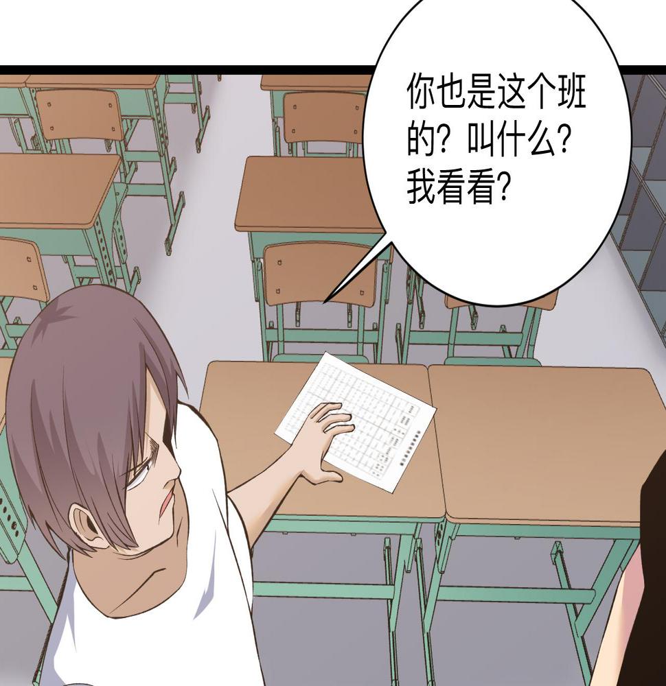 三界淘宝店韩漫全集-第247话 同居关系无删减无遮挡章节图片 
