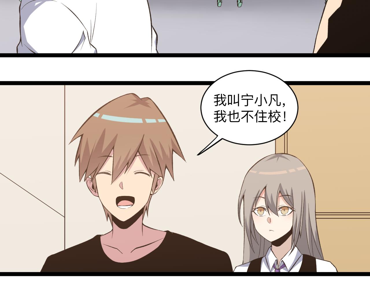 三界淘宝店韩漫全集-第247话 同居关系无删减无遮挡章节图片 