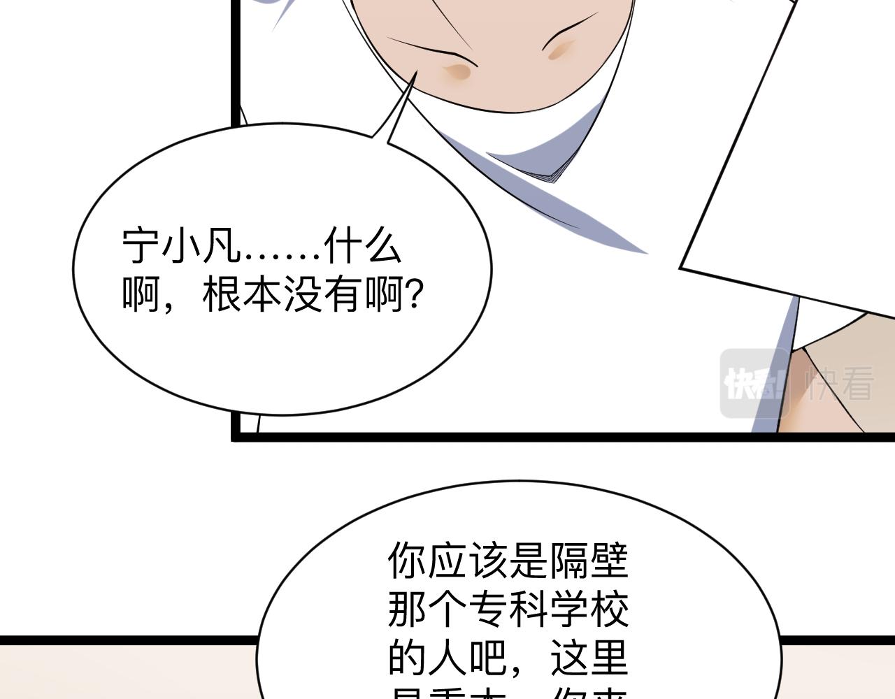 三界淘宝店韩漫全集-第247话 同居关系无删减无遮挡章节图片 