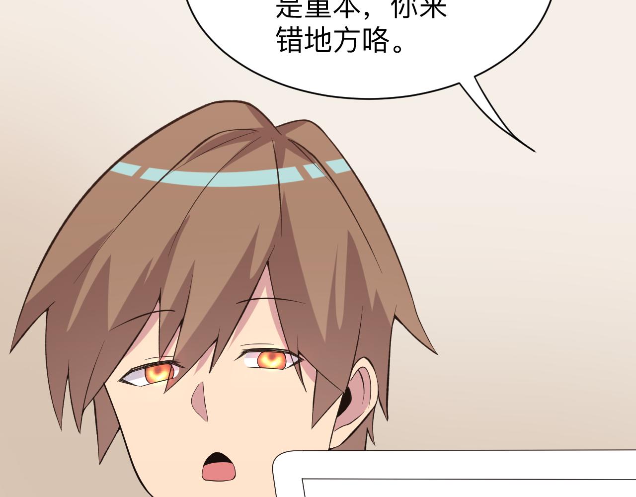 三界淘宝店韩漫全集-第247话 同居关系无删减无遮挡章节图片 