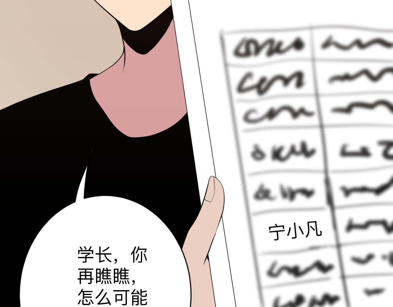 三界淘宝店韩漫全集-第247话 同居关系无删减无遮挡章节图片 