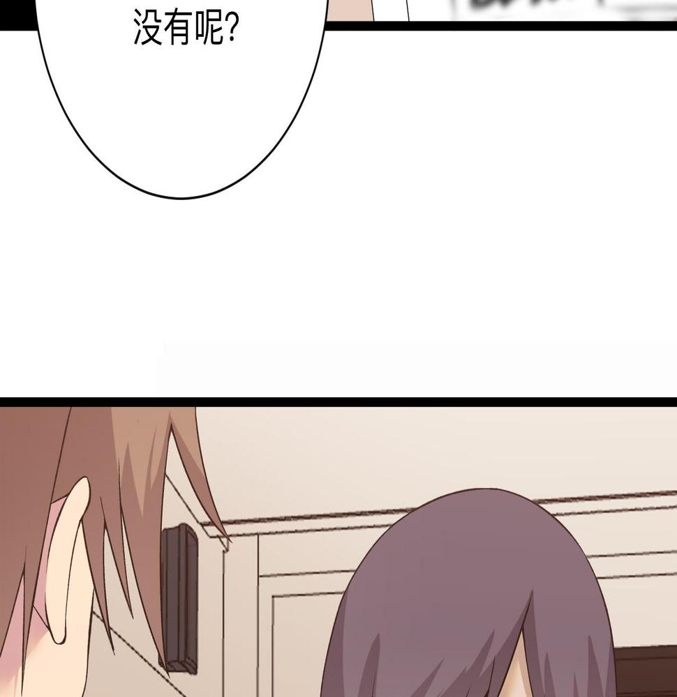 三界淘宝店韩漫全集-第247话 同居关系无删减无遮挡章节图片 