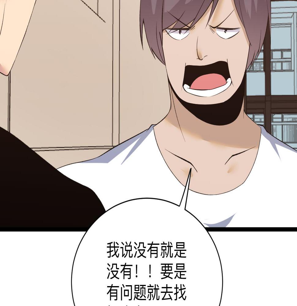 三界淘宝店韩漫全集-第247话 同居关系无删减无遮挡章节图片 