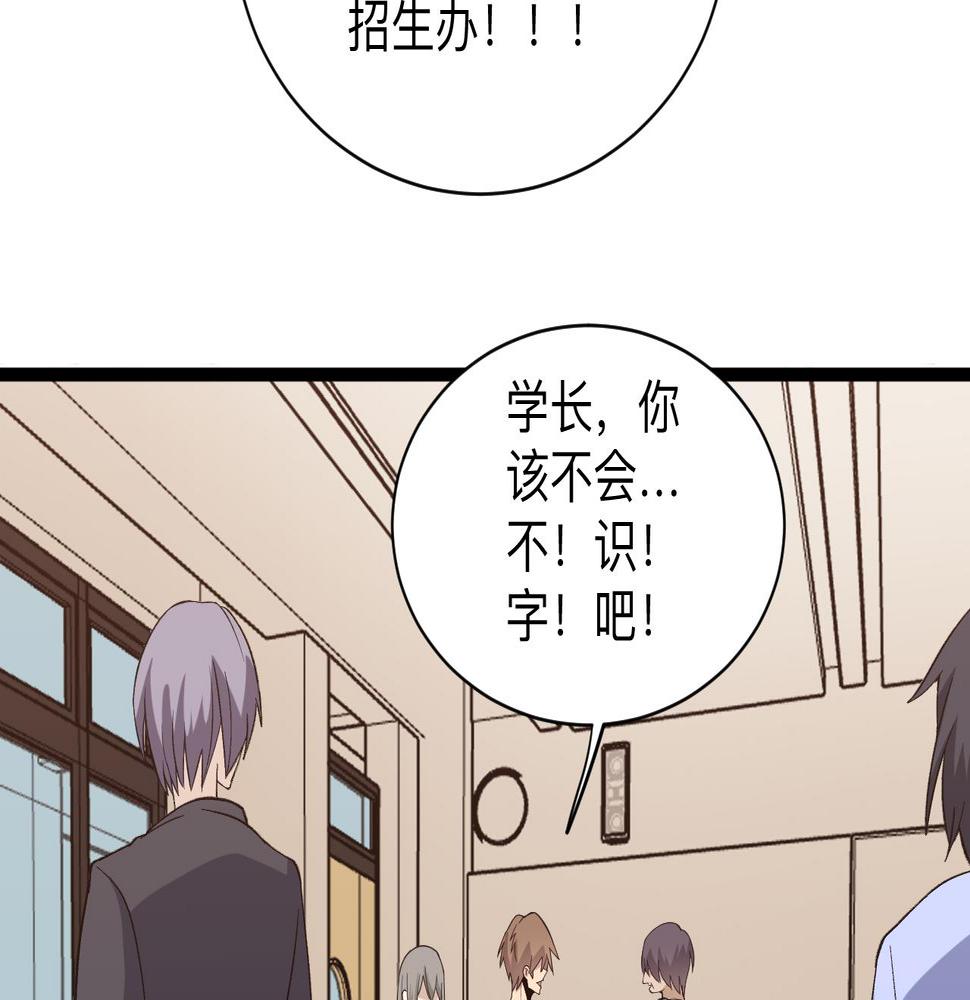 三界淘宝店韩漫全集-第247话 同居关系无删减无遮挡章节图片 