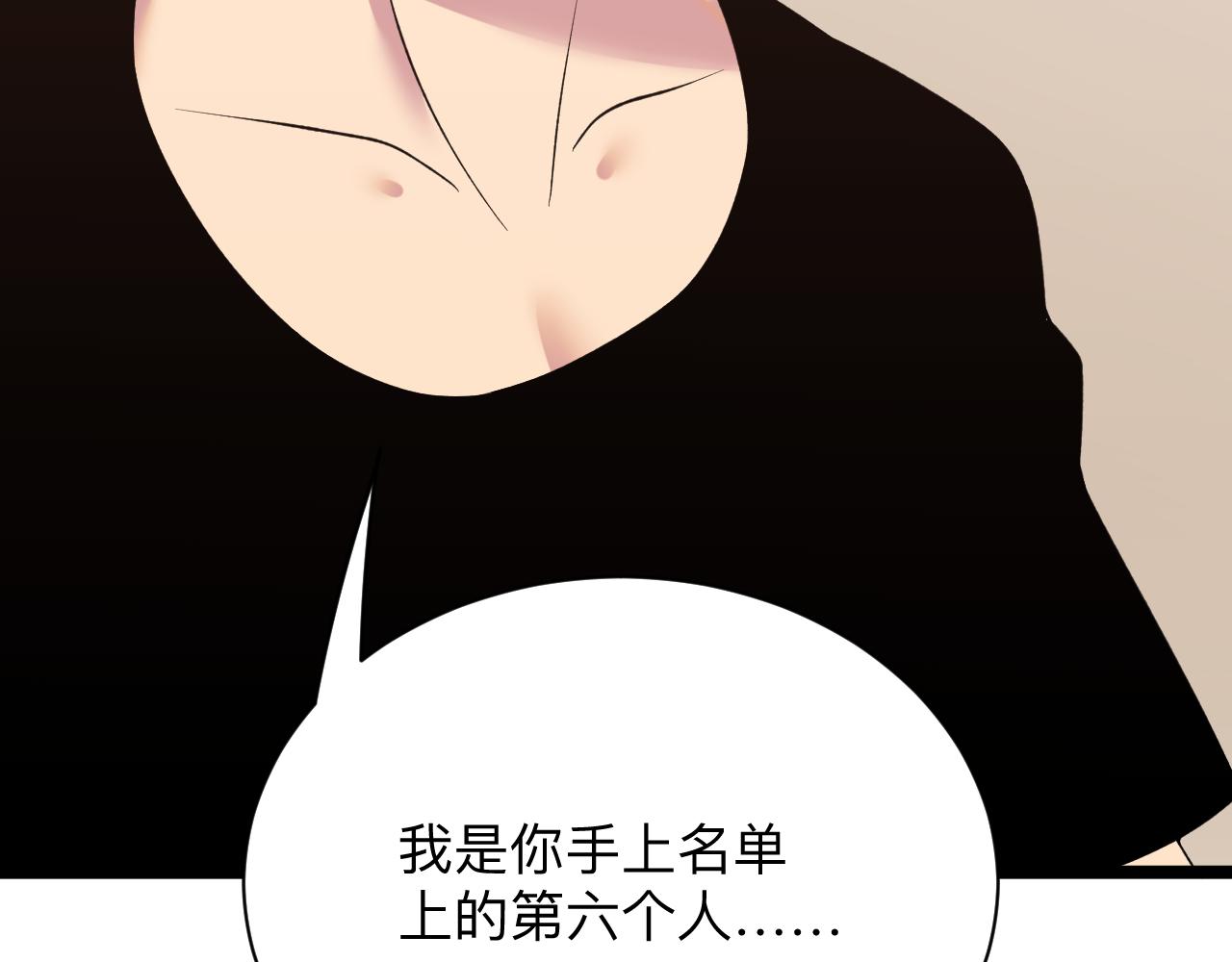 三界淘宝店韩漫全集-第247话 同居关系无删减无遮挡章节图片 