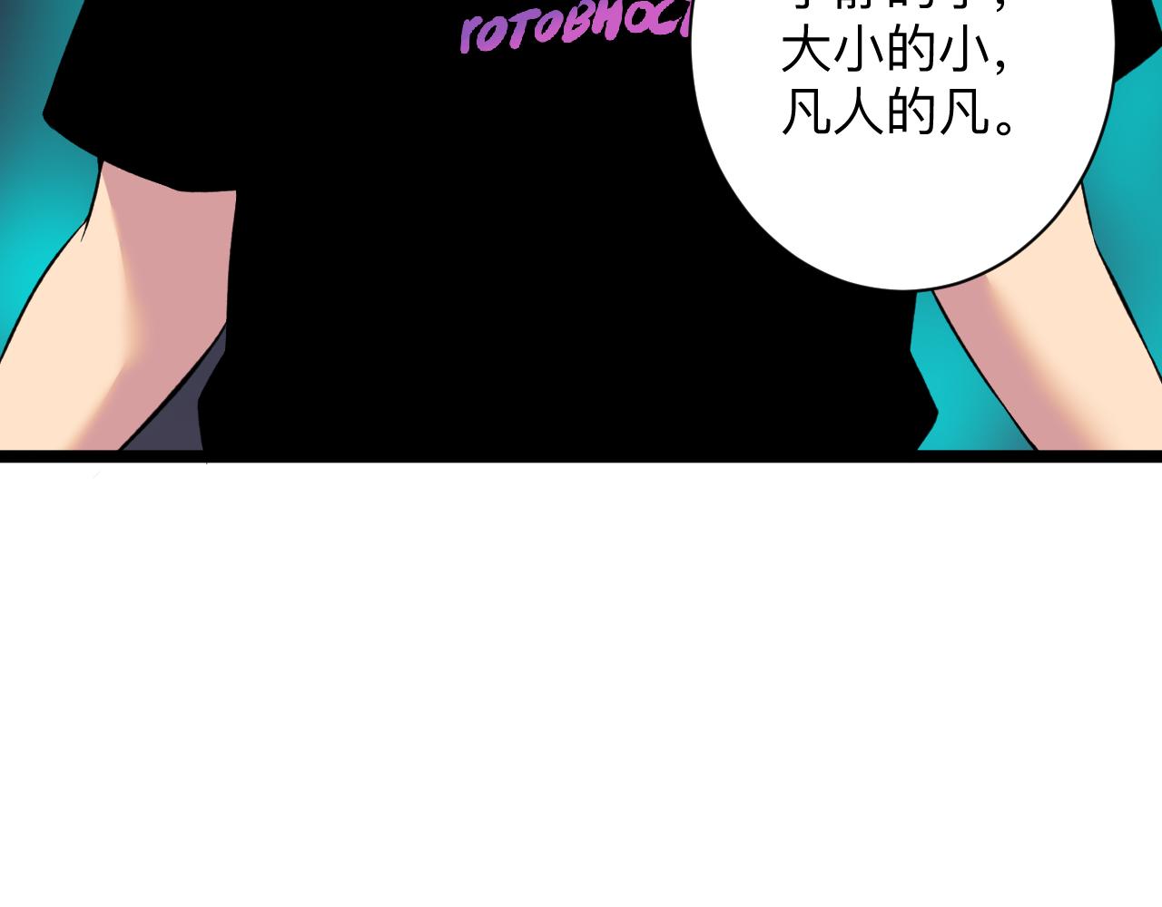 三界淘宝店韩漫全集-第247话 同居关系无删减无遮挡章节图片 