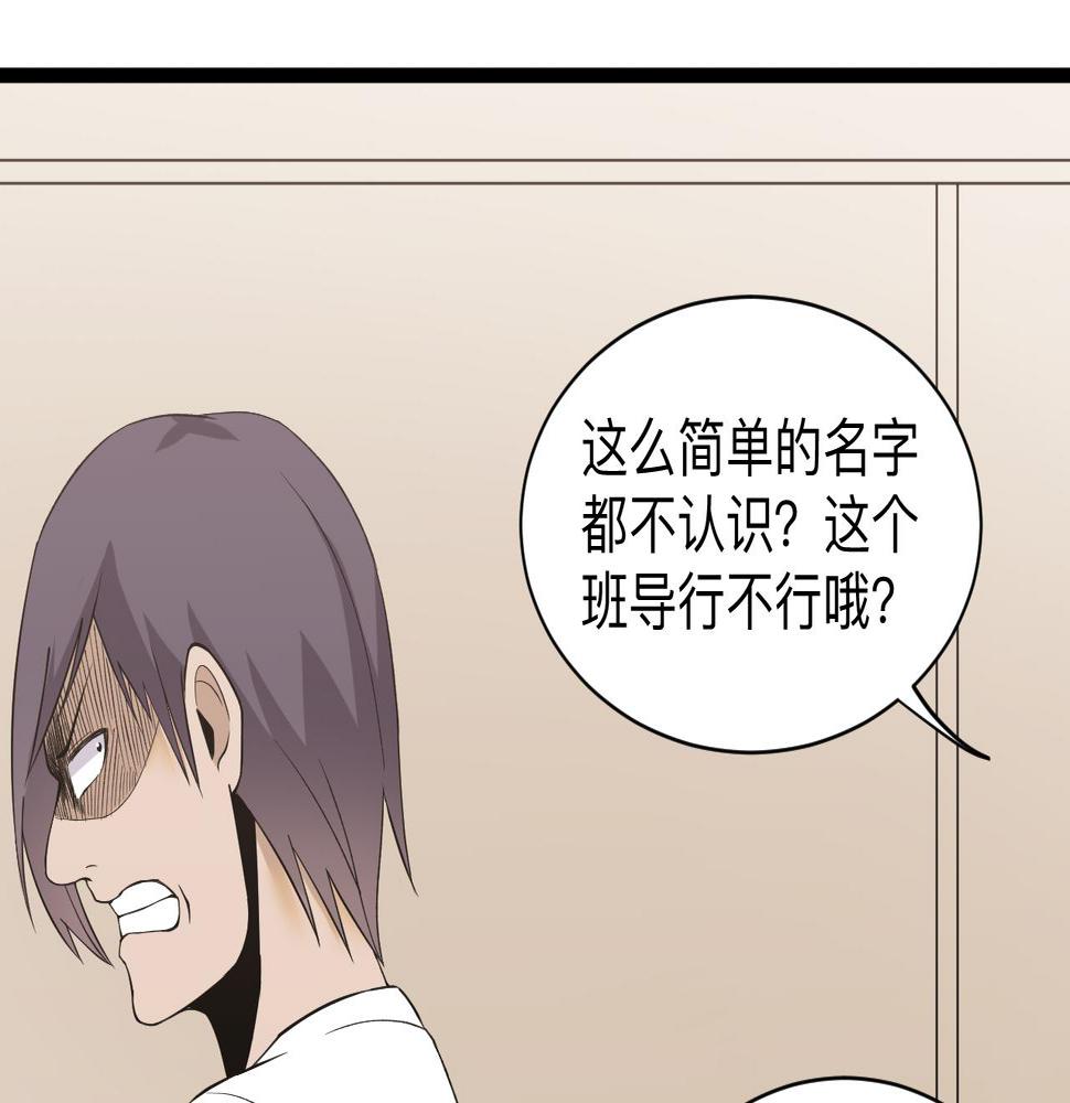 三界淘宝店韩漫全集-第247话 同居关系无删减无遮挡章节图片 