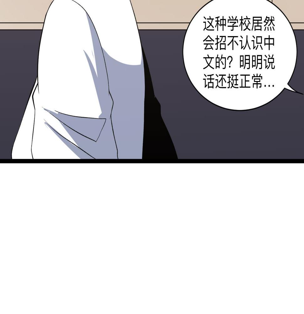 三界淘宝店韩漫全集-第247话 同居关系无删减无遮挡章节图片 