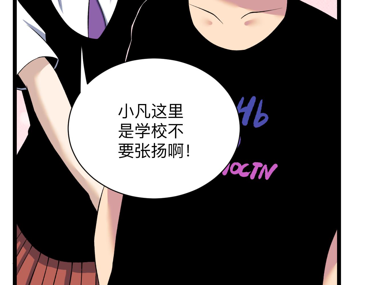 三界淘宝店韩漫全集-第247话 同居关系无删减无遮挡章节图片 