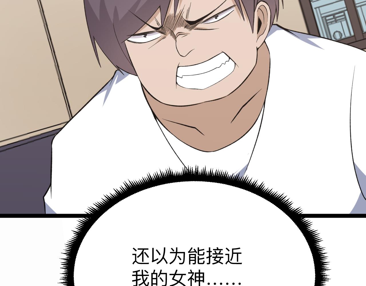 三界淘宝店韩漫全集-第247话 同居关系无删减无遮挡章节图片 