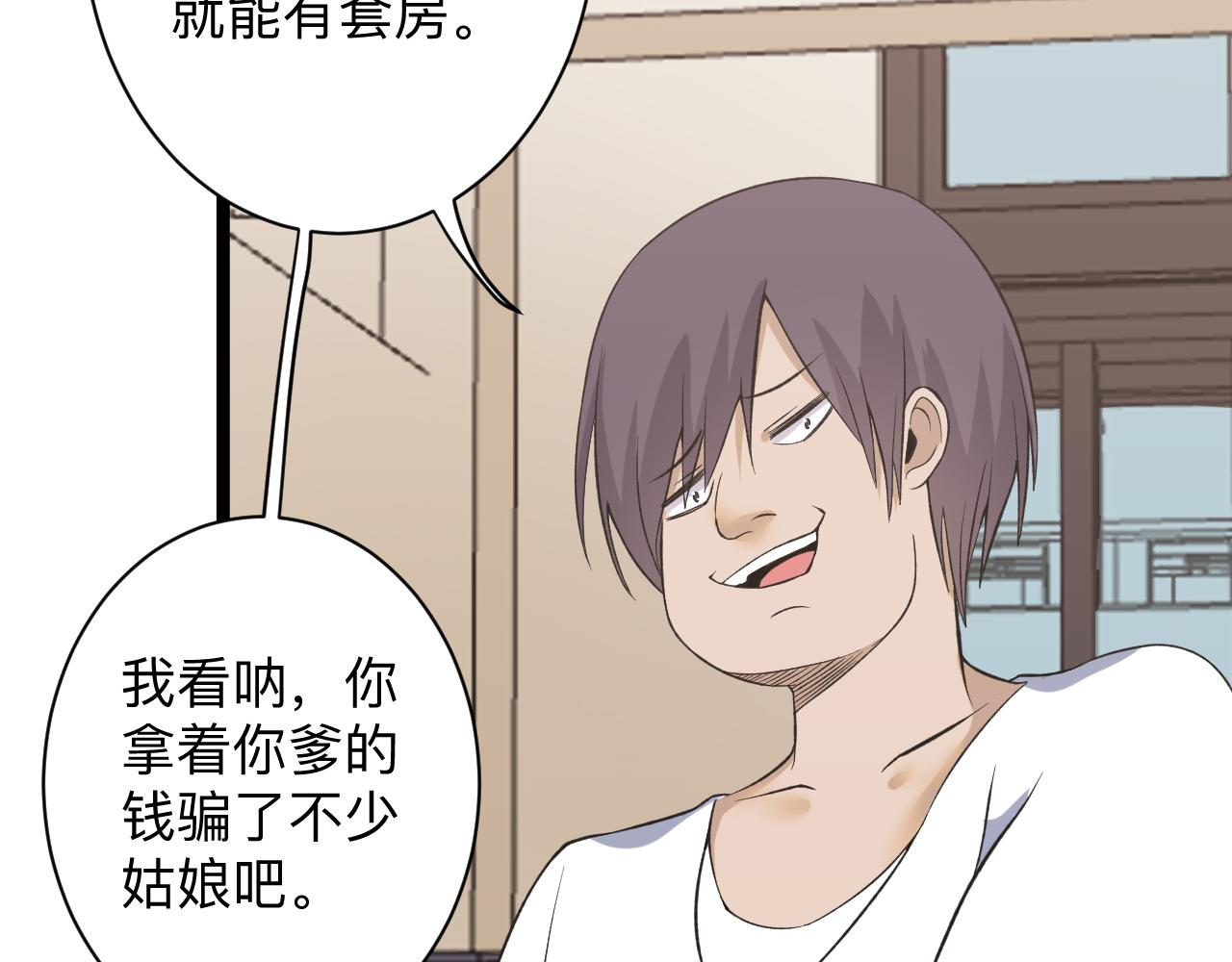 三界淘宝店韩漫全集-第247话 同居关系无删减无遮挡章节图片 