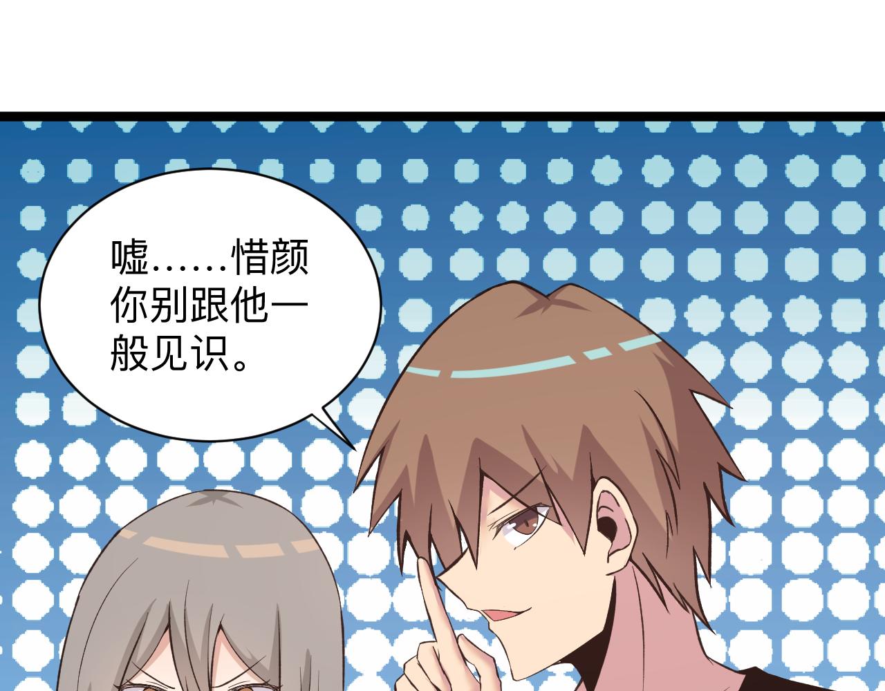 三界淘宝店韩漫全集-第247话 同居关系无删减无遮挡章节图片 