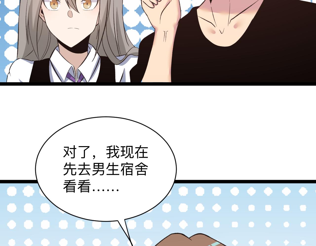 三界淘宝店韩漫全集-第247话 同居关系无删减无遮挡章节图片 