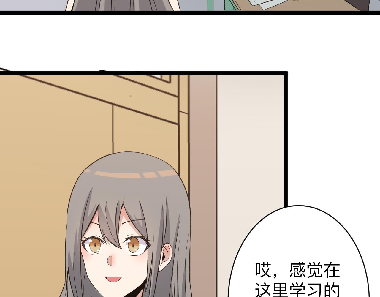 三界淘宝店韩漫全集-第247话 同居关系无删减无遮挡章节图片 