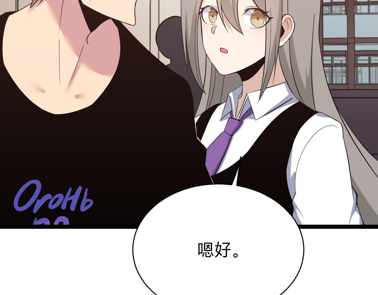 三界淘宝店韩漫全集-第247话 同居关系无删减无遮挡章节图片 