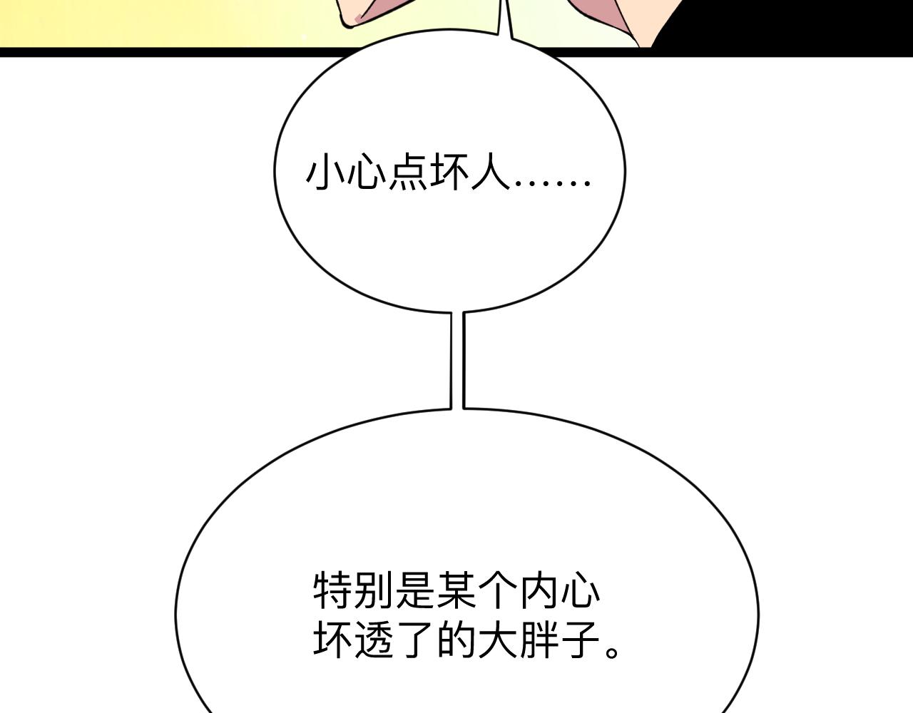 三界淘宝店韩漫全集-第247话 同居关系无删减无遮挡章节图片 