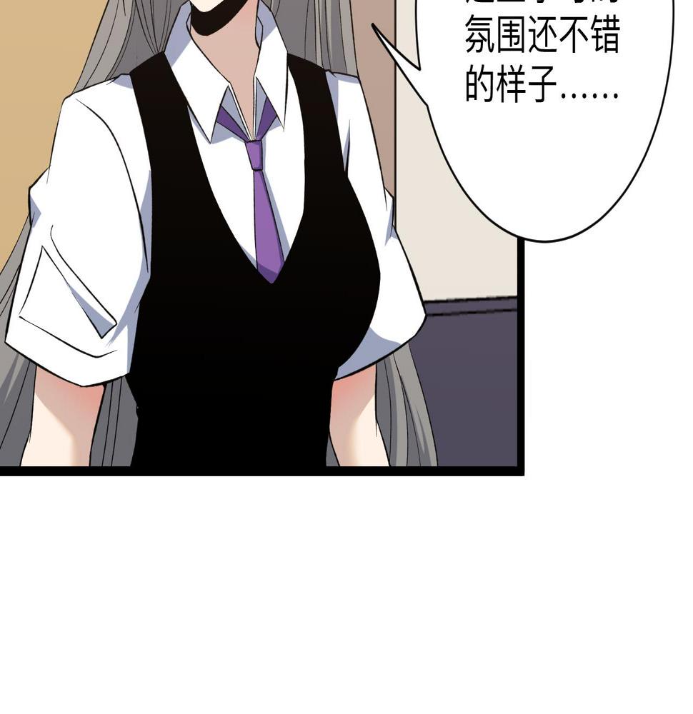 三界淘宝店韩漫全集-第247话 同居关系无删减无遮挡章节图片 