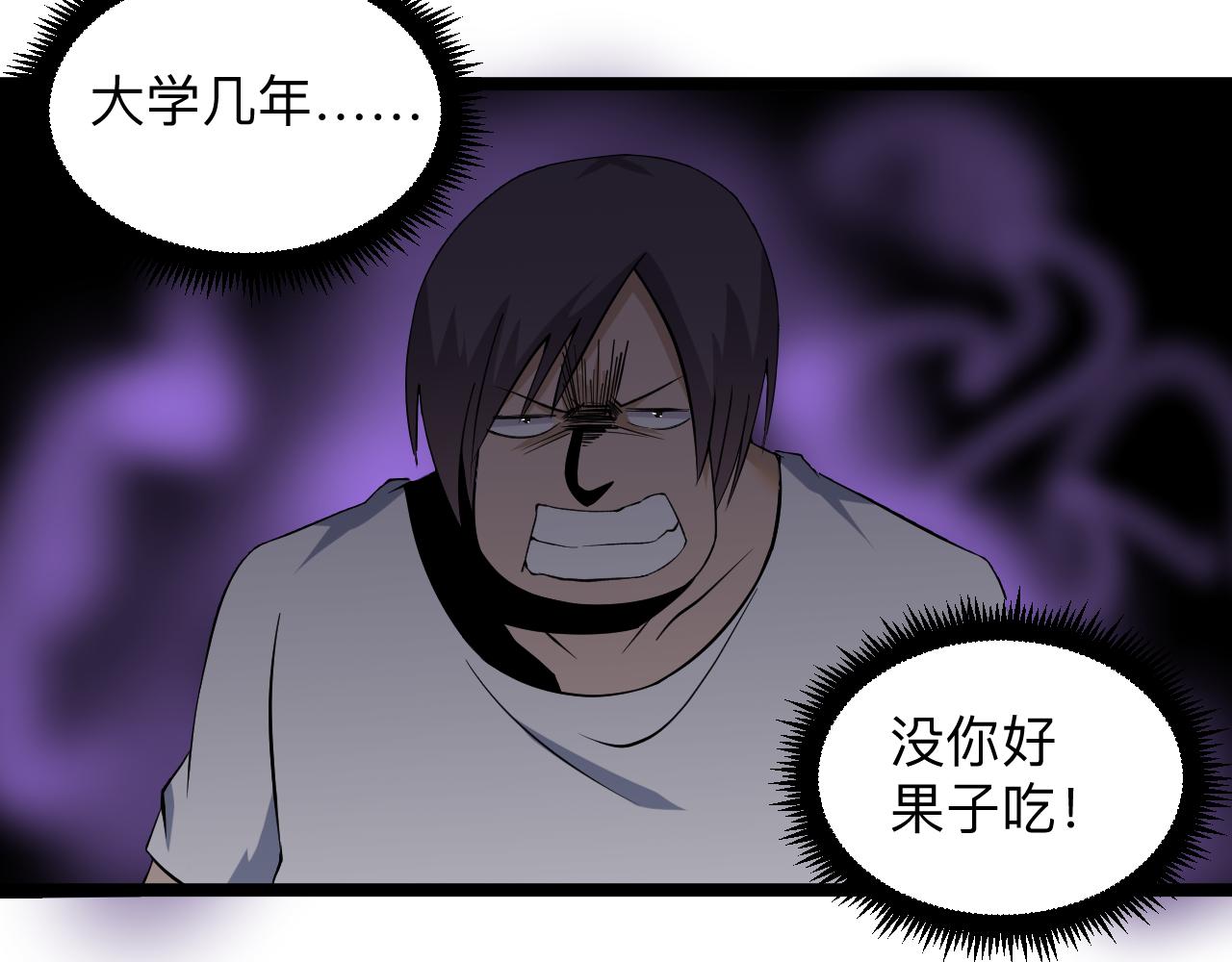 三界淘宝店韩漫全集-第247话 同居关系无删减无遮挡章节图片 