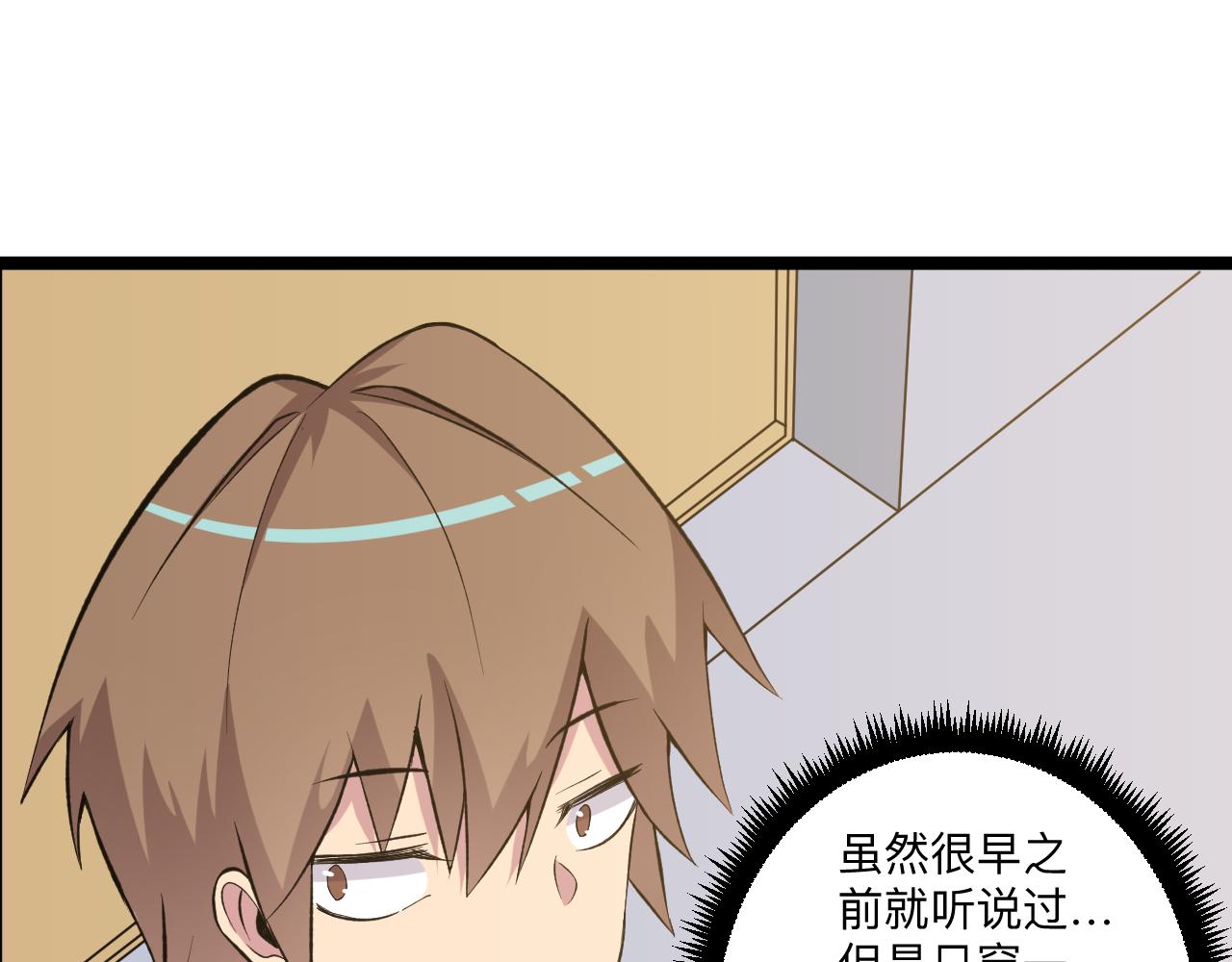 三界淘宝店韩漫全集-第247话 同居关系无删减无遮挡章节图片 