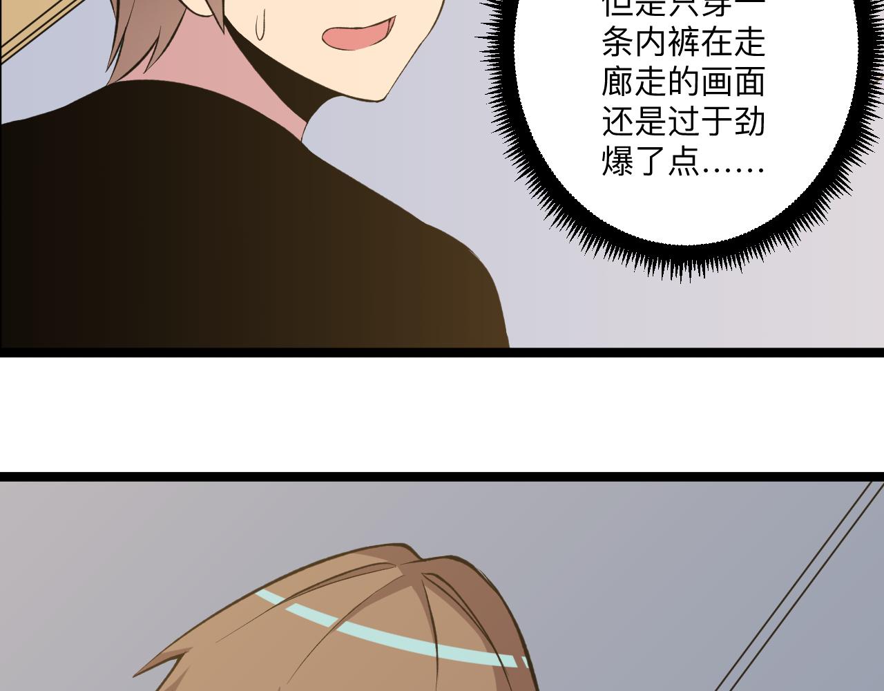 三界淘宝店韩漫全集-第247话 同居关系无删减无遮挡章节图片 
