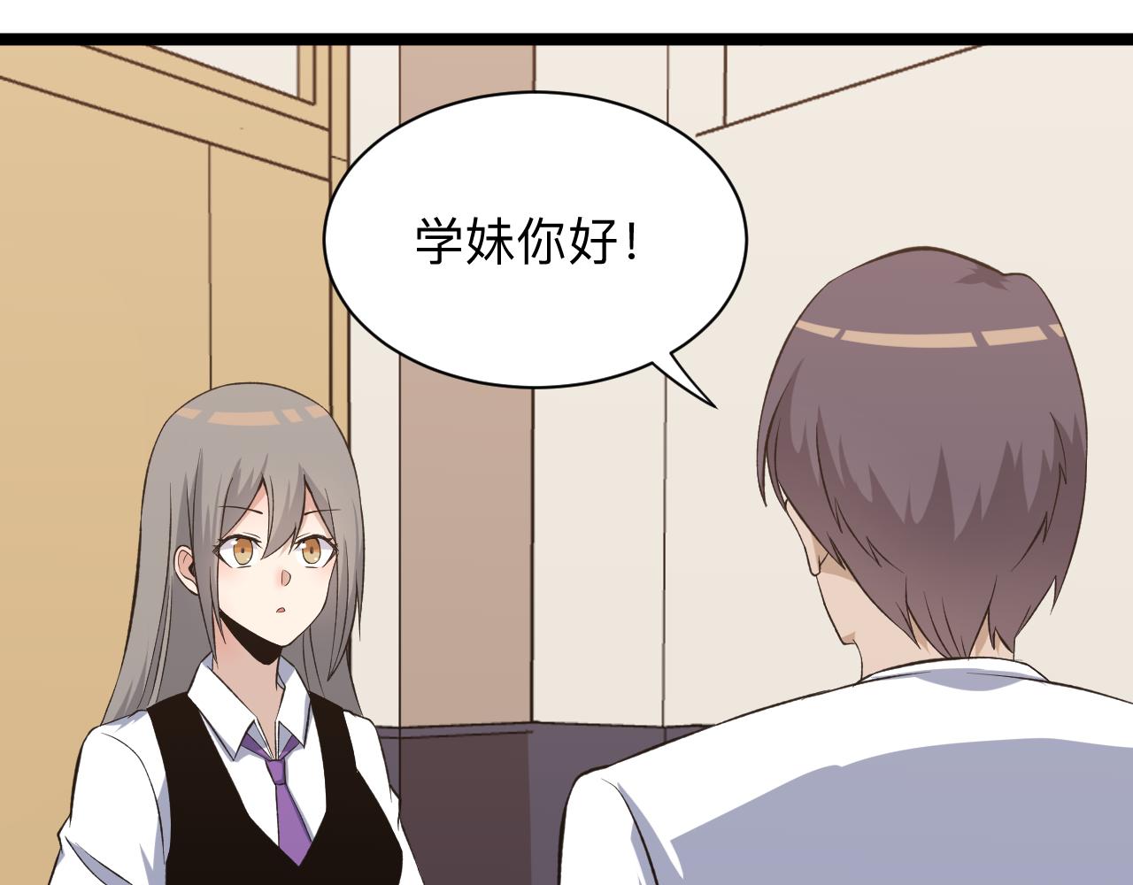 三界淘宝店韩漫全集-第247话 同居关系无删减无遮挡章节图片 
