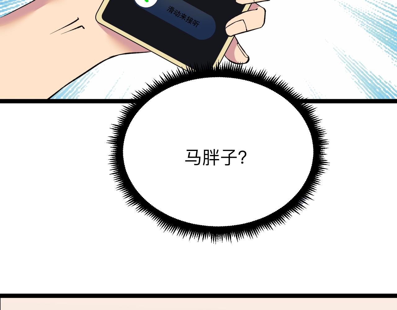三界淘宝店韩漫全集-第247话 同居关系无删减无遮挡章节图片 