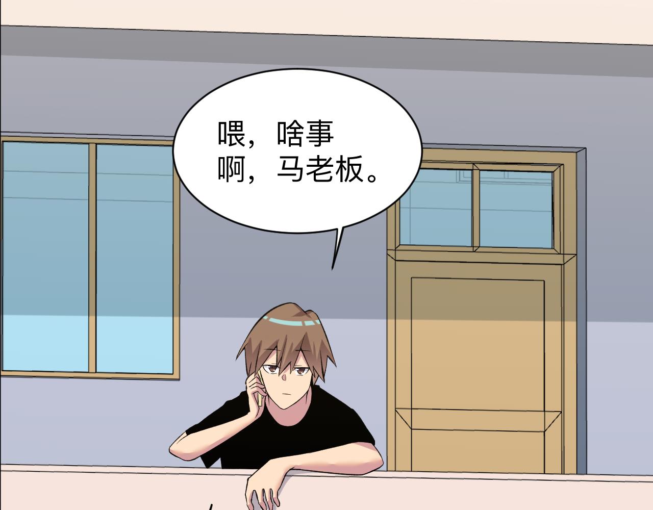 三界淘宝店韩漫全集-第247话 同居关系无删减无遮挡章节图片 