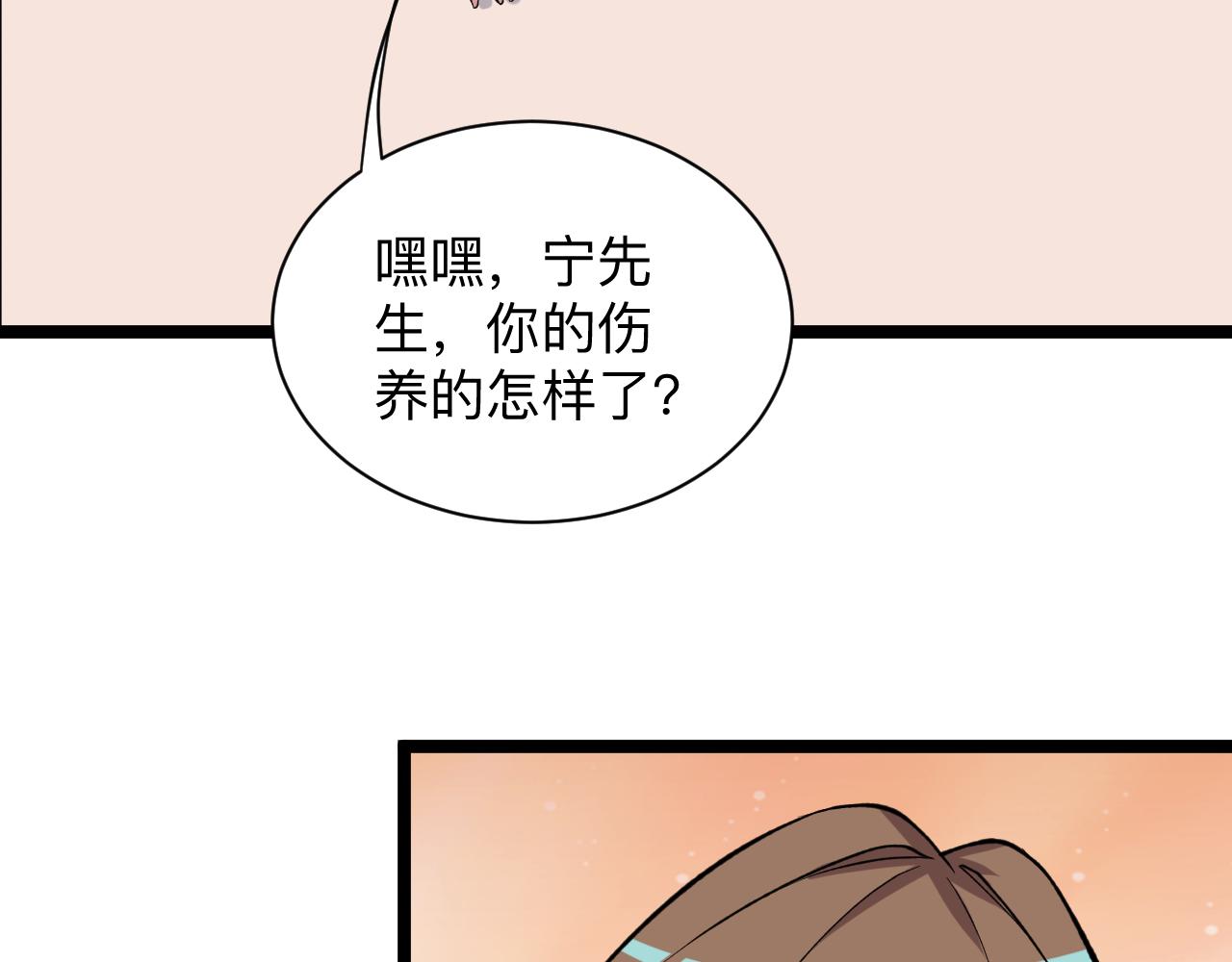 三界淘宝店韩漫全集-第247话 同居关系无删减无遮挡章节图片 