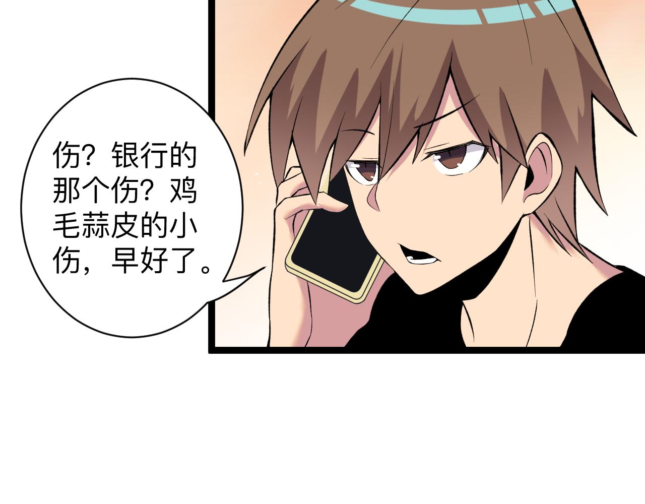 三界淘宝店韩漫全集-第247话 同居关系无删减无遮挡章节图片 