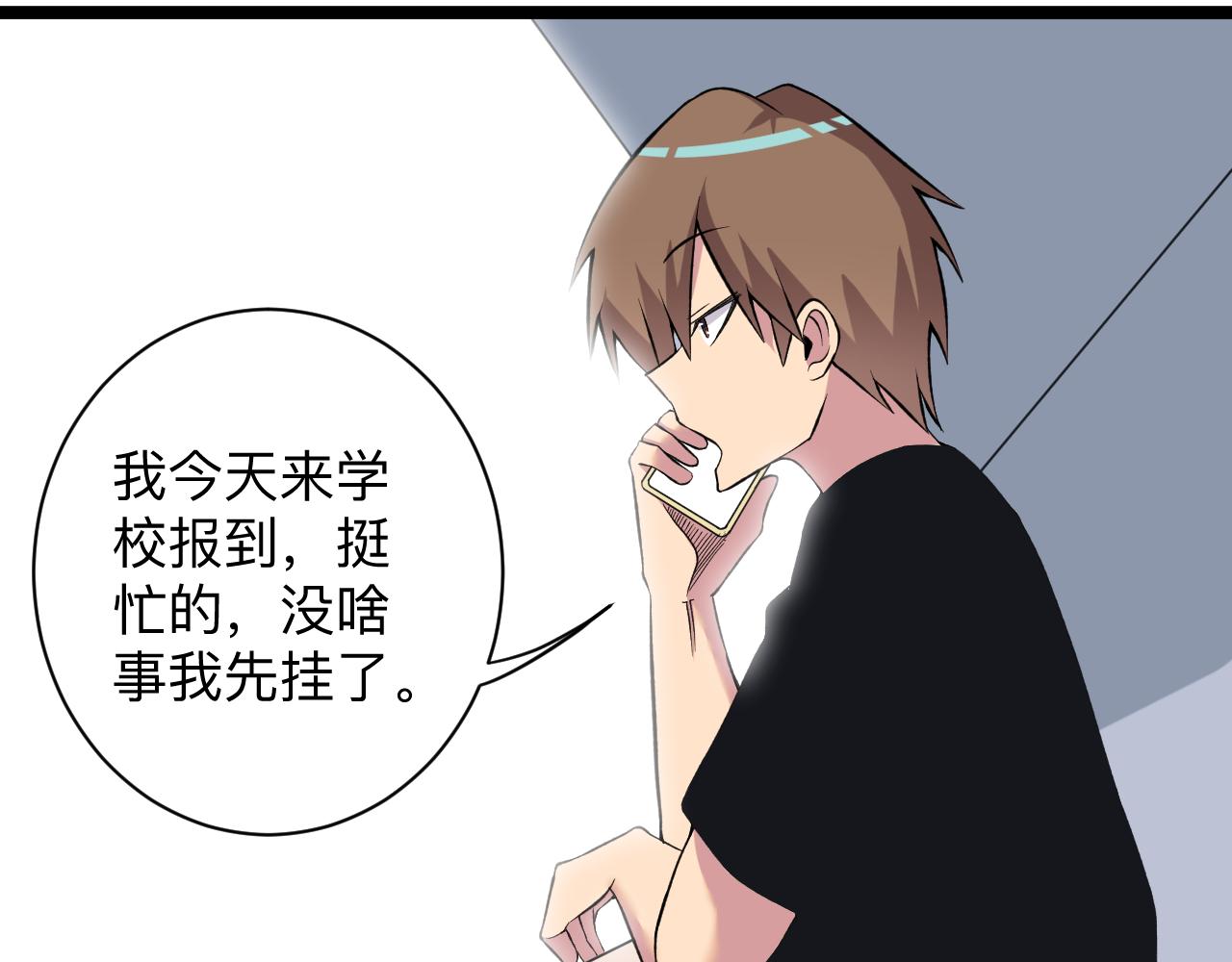 三界淘宝店韩漫全集-第247话 同居关系无删减无遮挡章节图片 