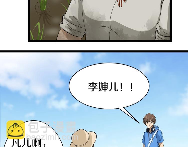 三界淘宝店韩漫全集-第25话 爸，我回来了！无删减无遮挡章节图片 